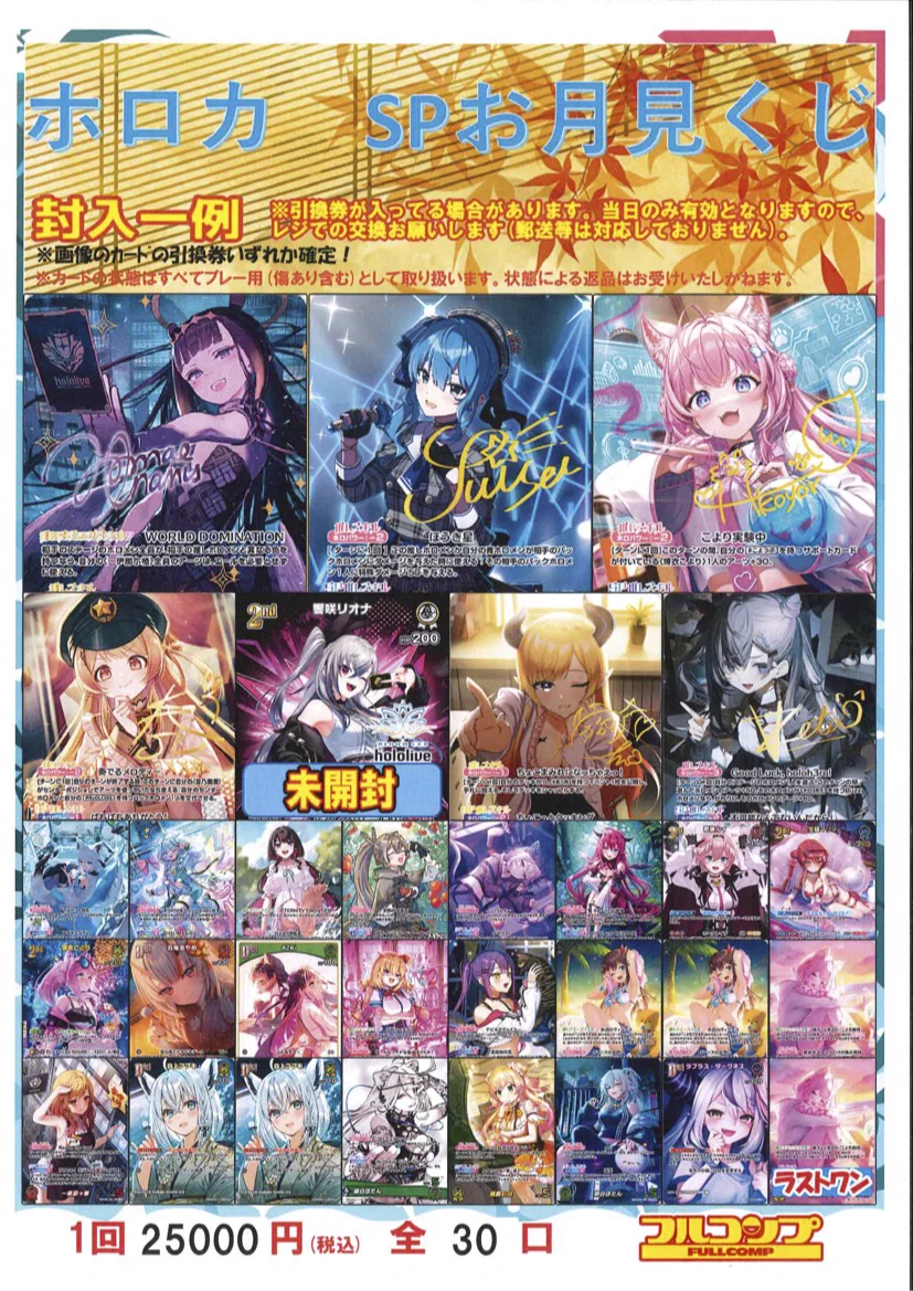 フルコンプ横浜店 on X: 