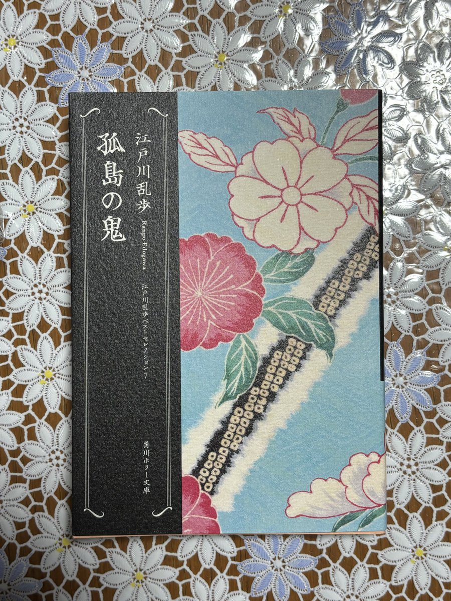 ami_tplove's tweet photo. 久しぶりにいっぱい本買った！
会計の時にびっくりした(笑)
読んでる漫画と、おすすめに出てた小説。
江戸川乱歩は読んだ事ないけど友達が読んでたから楽しみ！ https://t.co/5yWZFpmoVi