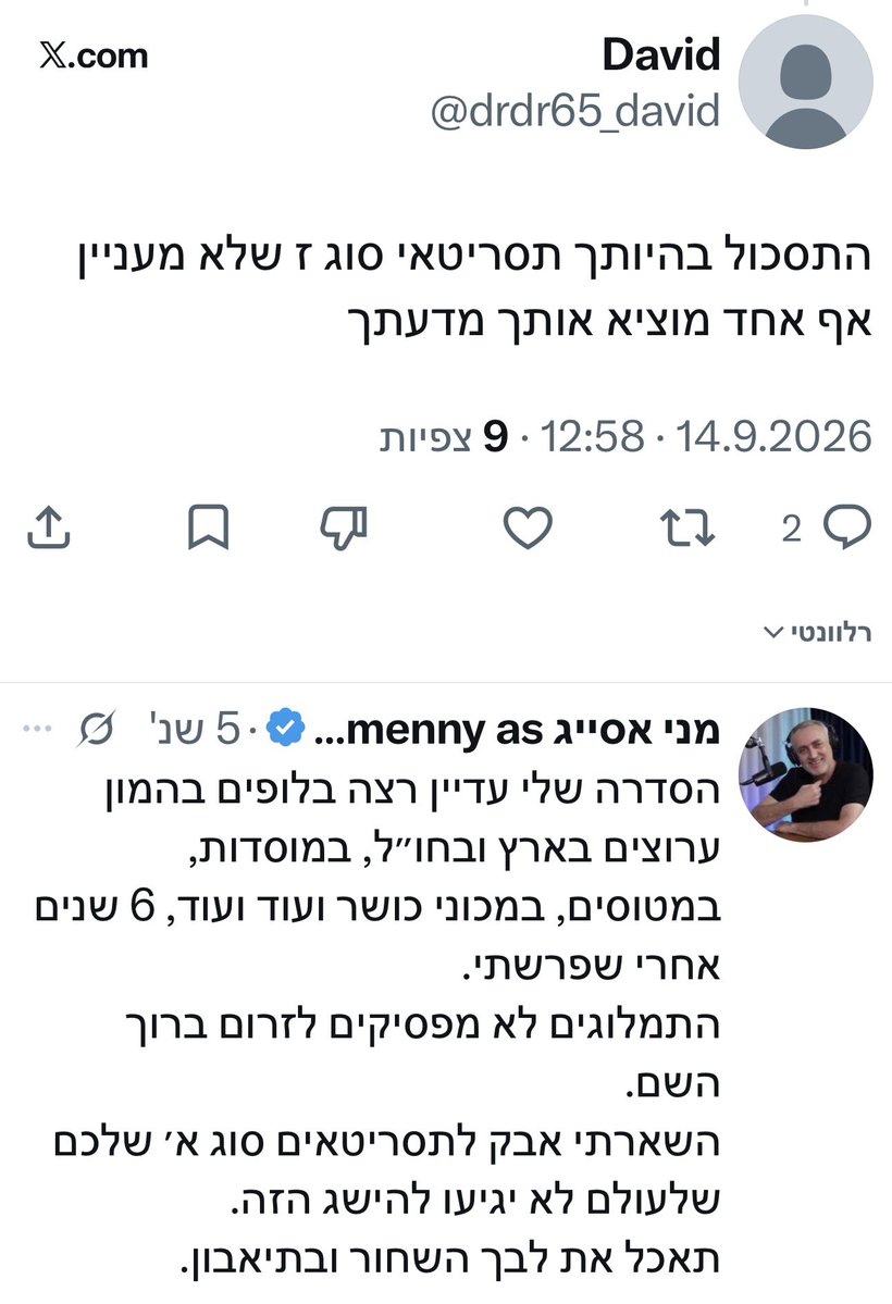mennyassyag's tweet photo. תפיצו חברים כדי שכל הזומבים של קפלן יראו את זה. https://t.co/YrK2GLtUS8