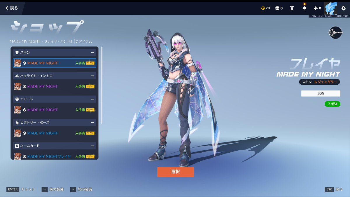Um1ntyu's tweet photo. ユンジン(フレイヤ)だけ買いました✌
#overwatch https://t.co/PIH2DDMxB8