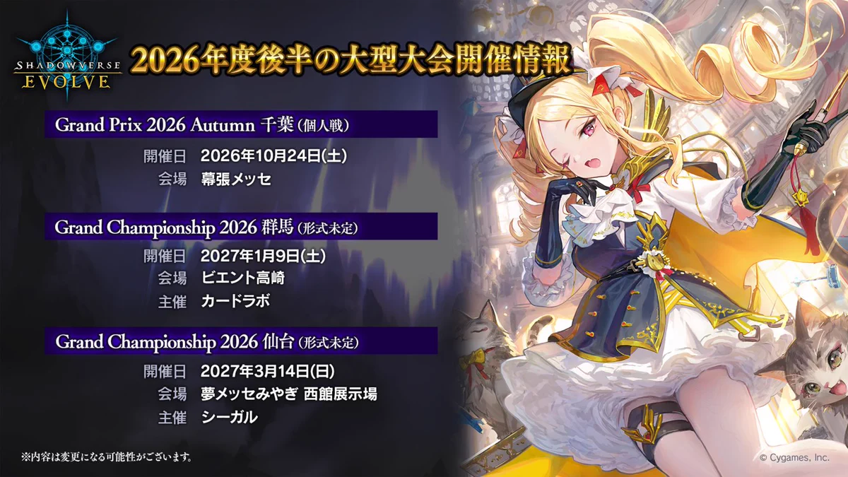 完売品 新品未使用 馬皿ジャスパーエトトレ2026ウマ Shadowverse EVOLVE公式アカウント on X: 