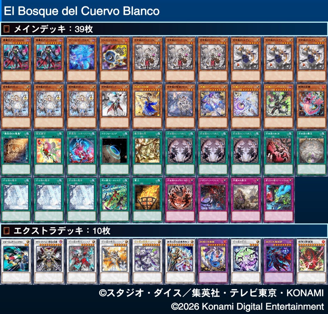 NOblige_1's tweet photo. #遊戯王ニューロン
https://t.co/dnhM0VNszh
白鴉と新規ディアベルを入れた"白き鴉の森"
まとまんのかこれ？ https://t.co/XVrx3IyJWZ