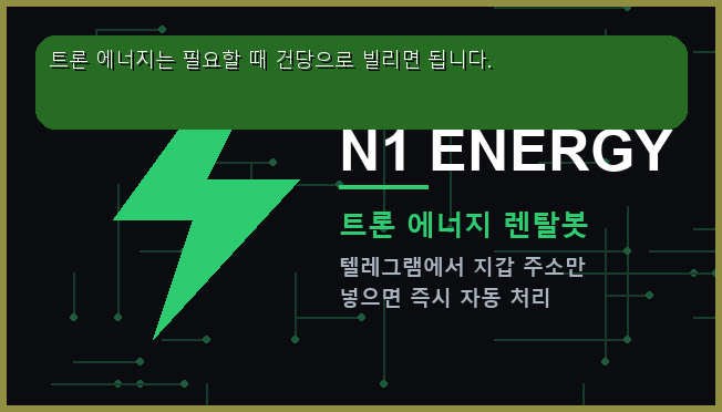AaronThomaddge's tweet photo. USDT 전송 수수료 계산해보셨나요?
건당 4달러 vs 0.8달러

트론 에너지 자판기 · 결제 확인 즉시 
텔레그램 https://t.co/KYVTPrQyLu #암호화폐 #코인송금 https://t.co/y1p5thNtmW