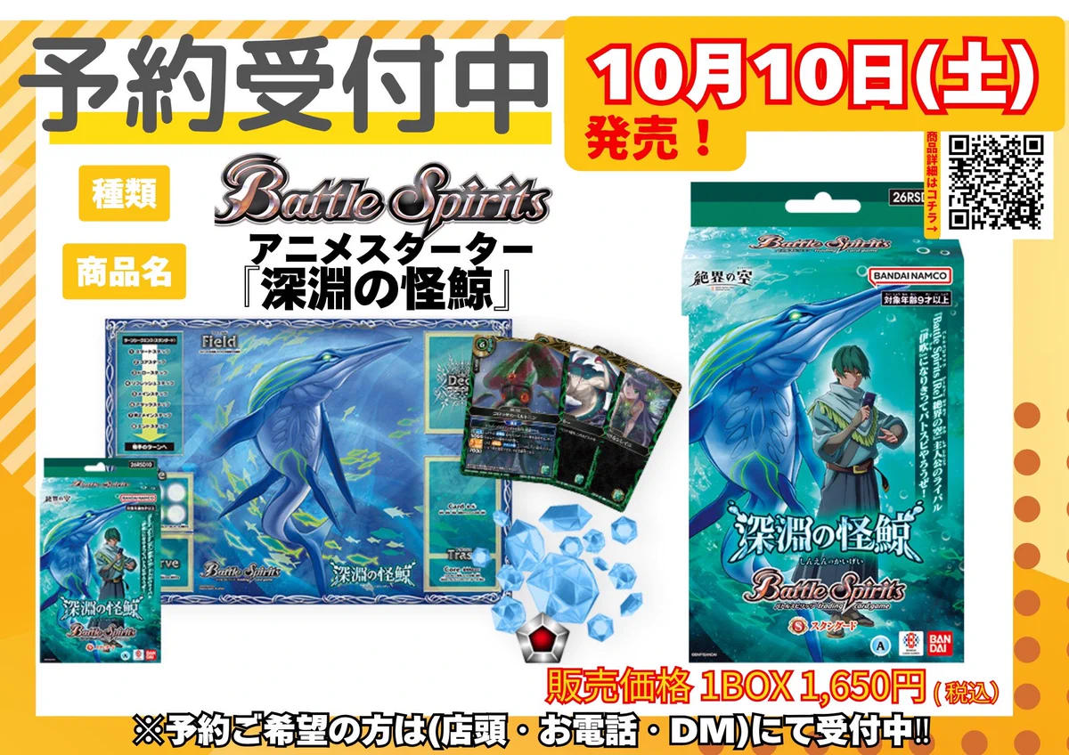 トイパラダイスBANBAN21具志川店（カードゲーム専用アカウント） on X