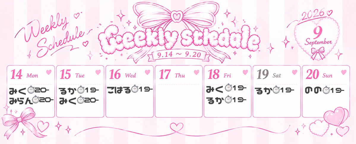 barchouchou2026's tweet photo. 🎀今週の出勤表🎀

営業時間￤19:00(20:00)~25:00
60分飲み放題￥3,000(税別)
是非お待ちしてます♩
#大阪 #ガールズバー #バー #コンカフェ

キャストも大募集中.⋆𝜗𝜚ご応募はdmまで💬 https://t.co/KIF1o2KdqC