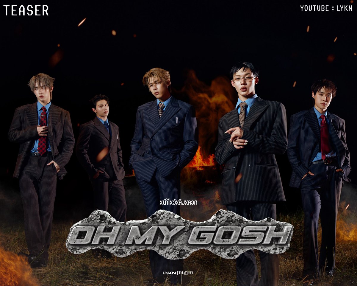 LYKNofficial's tweet photo. TEASER
หน้าไหว้หลังหลอก (Oh My Gosh) - LYKN

🔗https://t.co/dncnitgtaG

MUSIC VIDEO RELEASE 💥
15.09.2026

#OhMyGosh_LYKN
#LYKN
#RISERMUSIC https://t.co/RM32SZbCNB