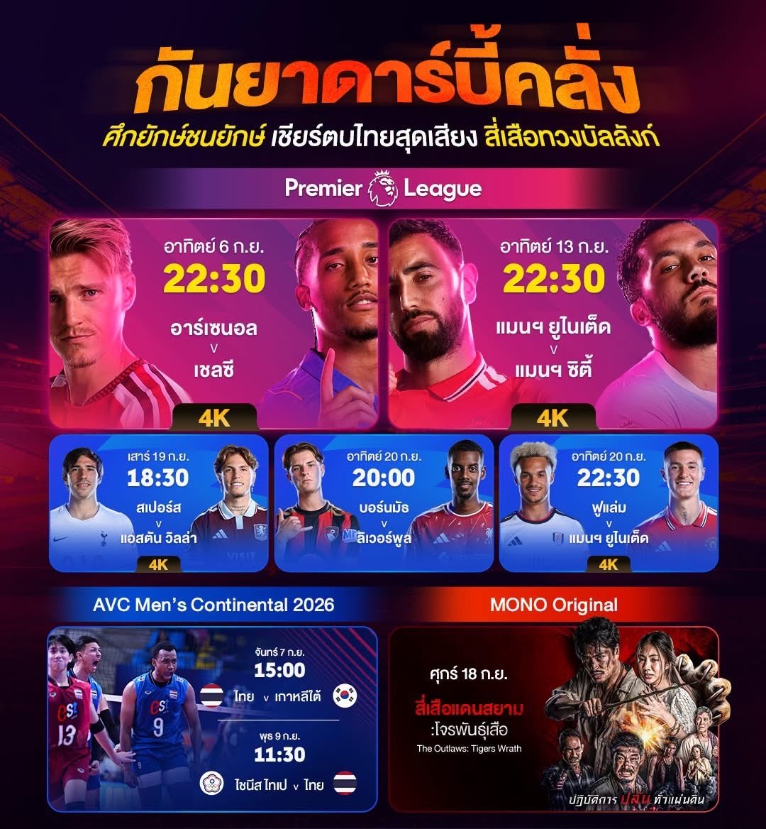 littleeggy_two's tweet photo. 🏡 Monomax 30 days ⛹️‍♂️

✦ จอหาร 35฿
✦ จอส่วนตัว 60฿ /3

💭 sport basic 219฿
💭 sport standard 389฿
💭 sport premium 450฿

(🎈) รวมหนังดังรับชมกันแบบจุใจมีพากย์ไทยให้รับชม

line : https://t.co/ctgFmK1Lln

#หารmonomaxราคาถูก #monomaxราคาถูก #หารโมโนแม็กซ์ #หารmonomax #ดูบอลสด https://t.co/GjO9ZsNfCv