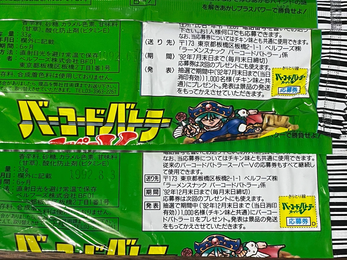 りっつ／コレクター on X: 