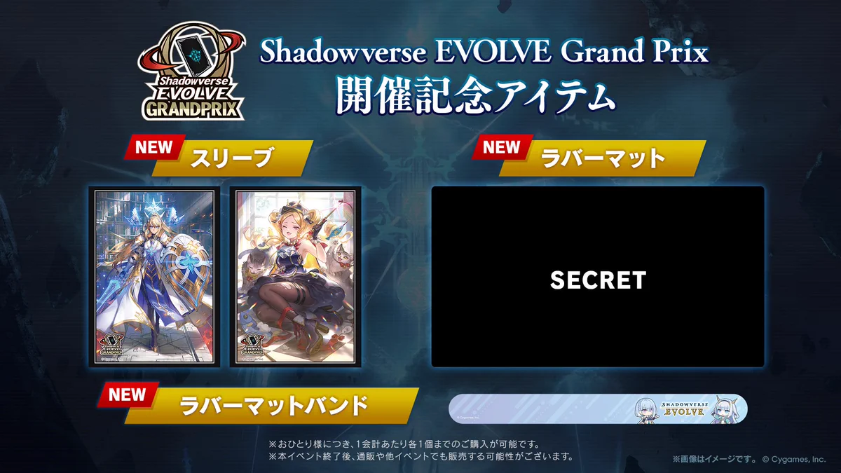 Shadowverse EVOLVE公式アカウント on X: 