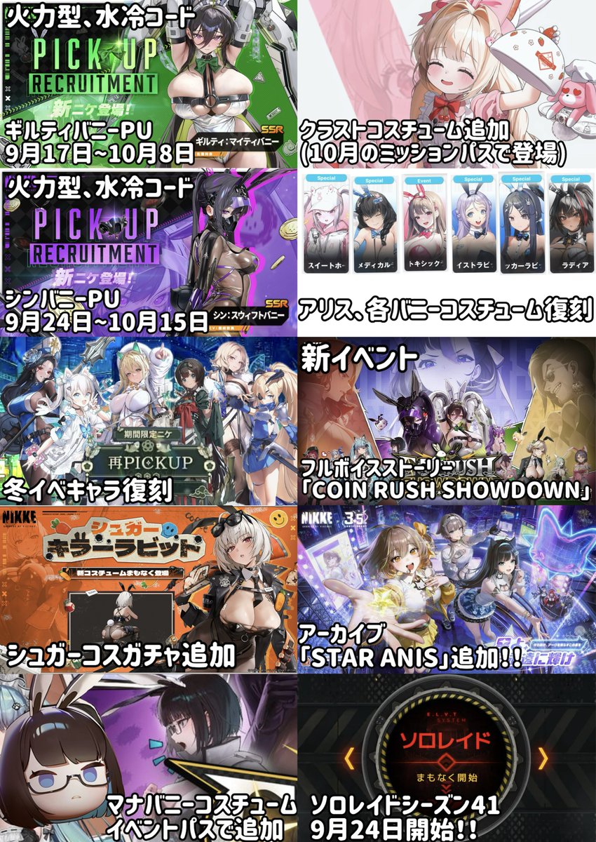 raincclemon's tweet photo. 今日公開されたバニーイベントのアプデ情報を簡単にまとめましたよん！！

バニーイベント楽しみですねぇ♪
クラストのコスチュームは絶対買わねば(*´꒳`*) https://t.co/X23N89v6uU