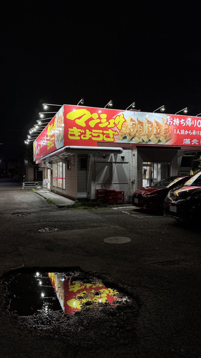 khakis_eida's tweet photo. 【満北亭(まんほくてい) 昭和公園北店】
半年振り

・肉餃子
・チャーハン

#満北亭 #立川 https://t.co/9lkAh092ha