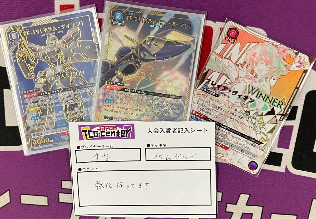 Japan TCG Center蒲田駅東口店 on X: 