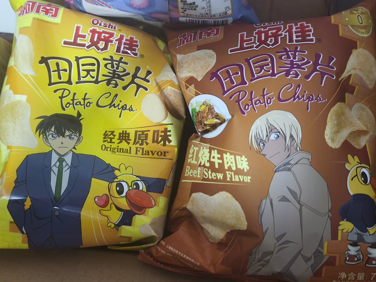 frsn01_'s tweet photo. 刚才去买了见手青味的薯片……没想到家产的薯片先到了🤤应该要看一段时间再吃 https://t.co/hqvHZKtbbC