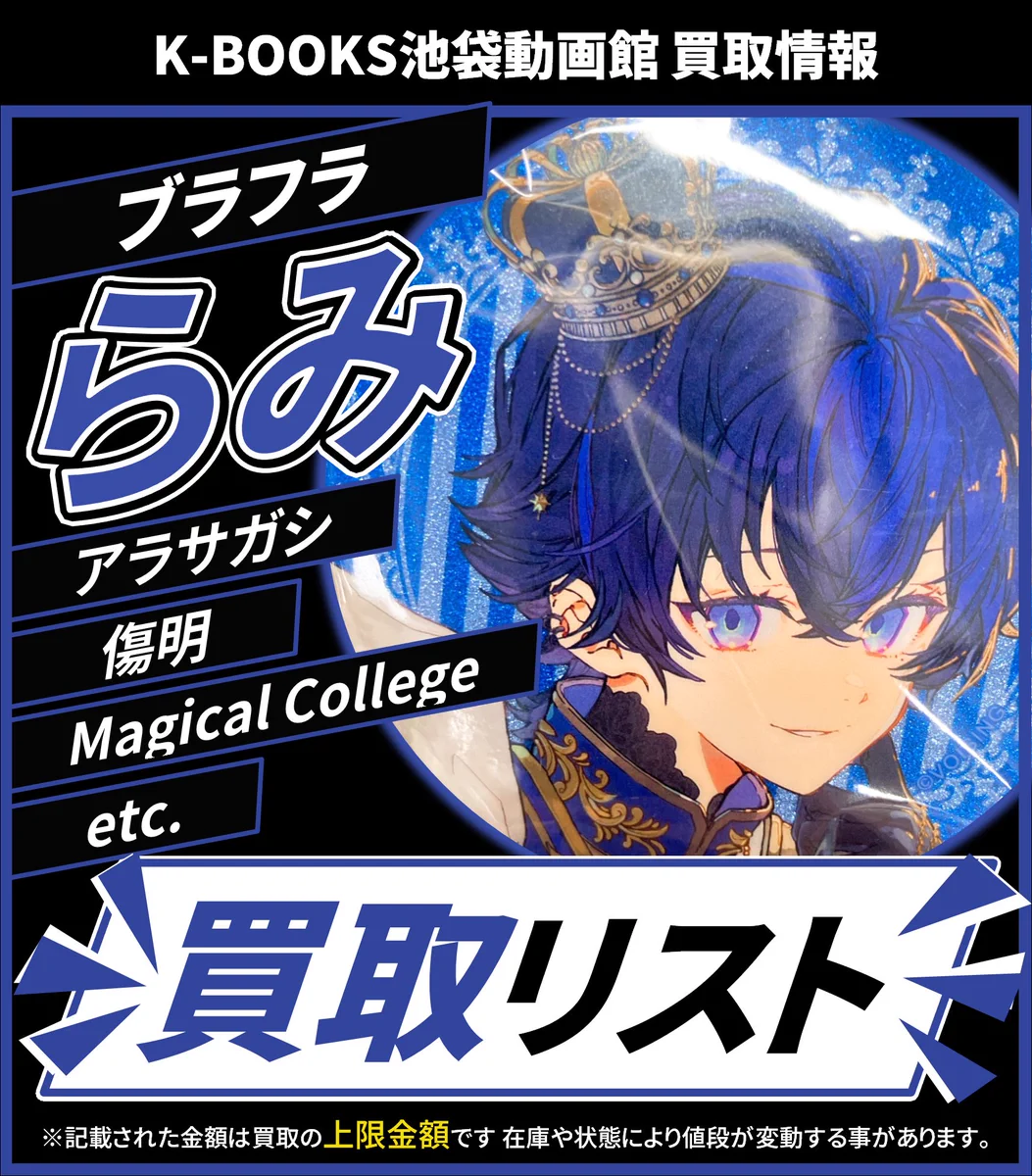 K-BOOKS 池袋動画館 動画1部門（歌い手） on X: 