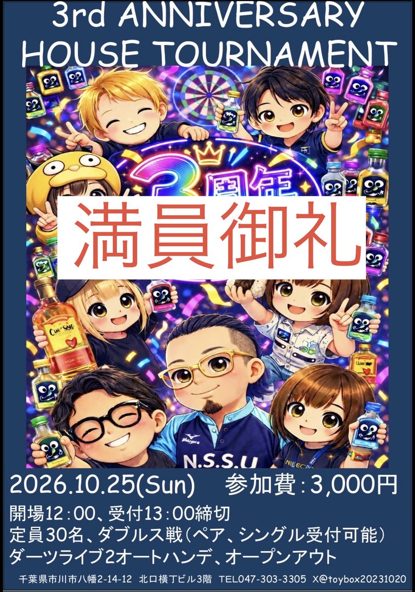 toybox20231020's tweet photo. ありがたいことに満枠となりました👏
皆様ご参加本当にありがとうございます😭

以降はキャンセル待ちとなりますが、キャンセル待ちでも良いという方はご連絡お待ちしております🙏 https://t.co/guMrp8Odgx