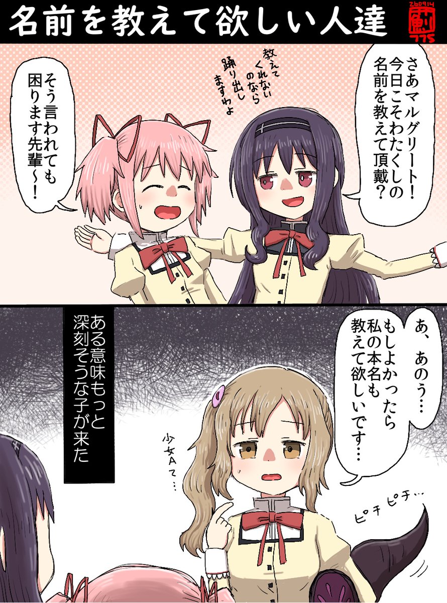775azami's tweet photo. 名前を教えて欲しい人達 https://t.co/X5x61dbTGK