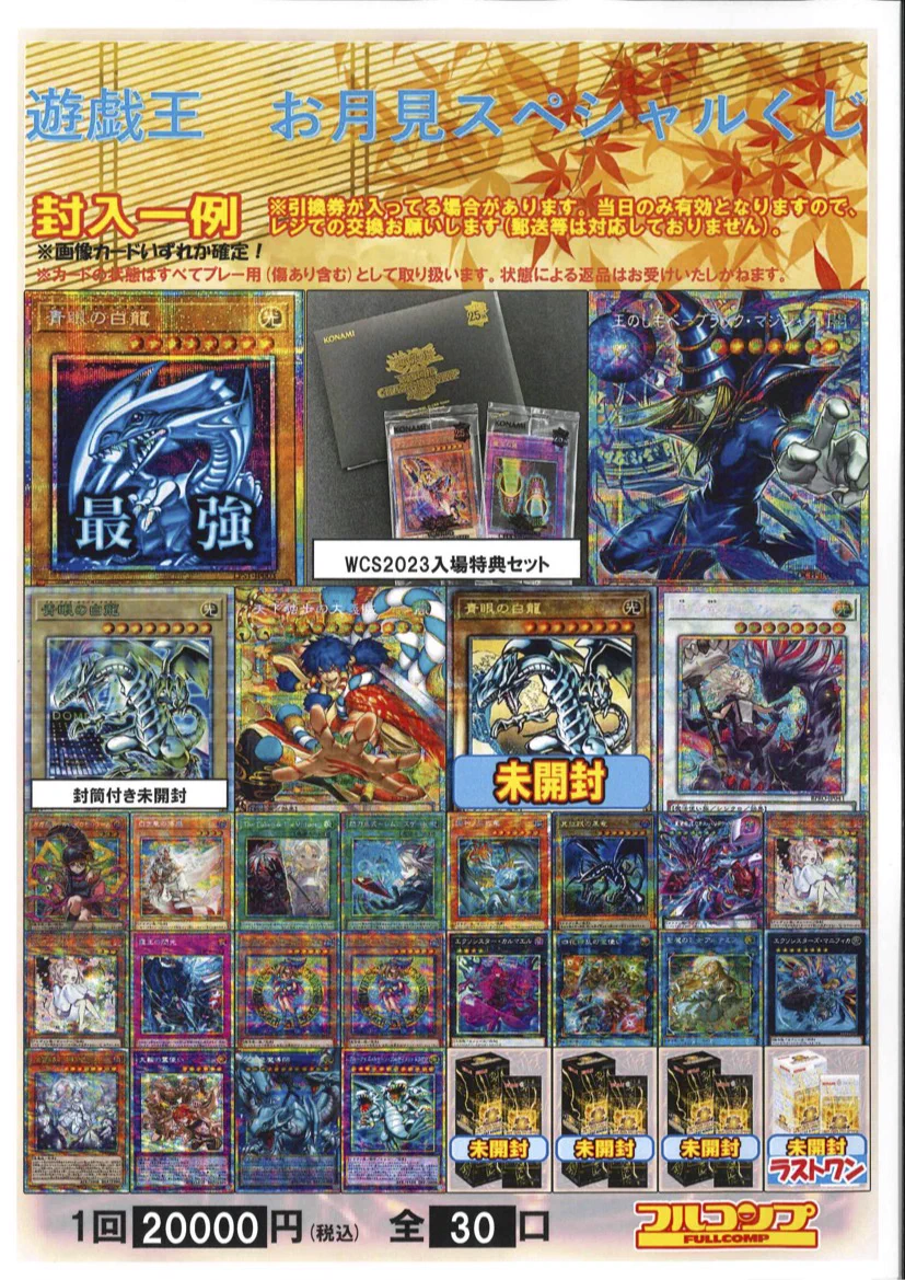 フルコンプ横浜店 on X: 