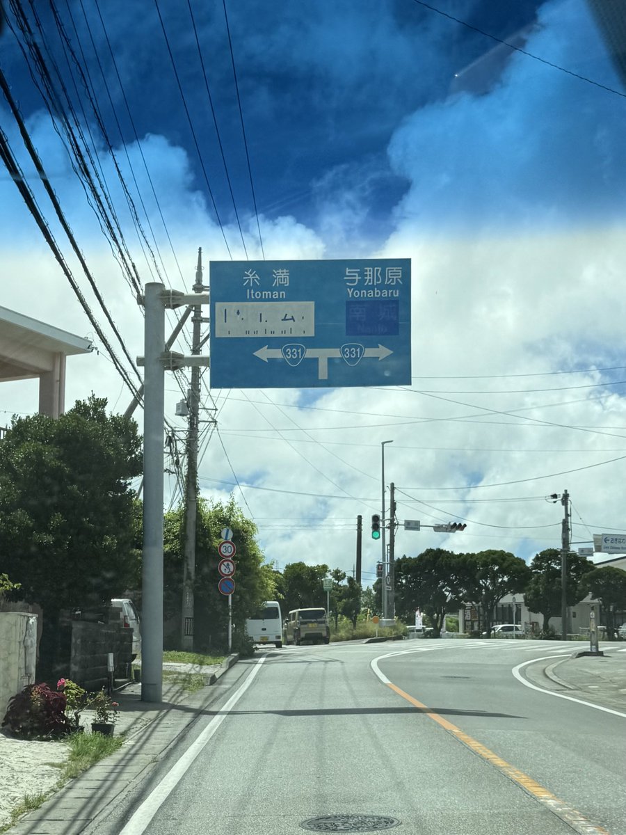 810_hatto's tweet photo. おもろまちの合同庁舎の看板は真っ白だったわ。
極めつけは…🪧 https://t.co/pTRfwmUYOu