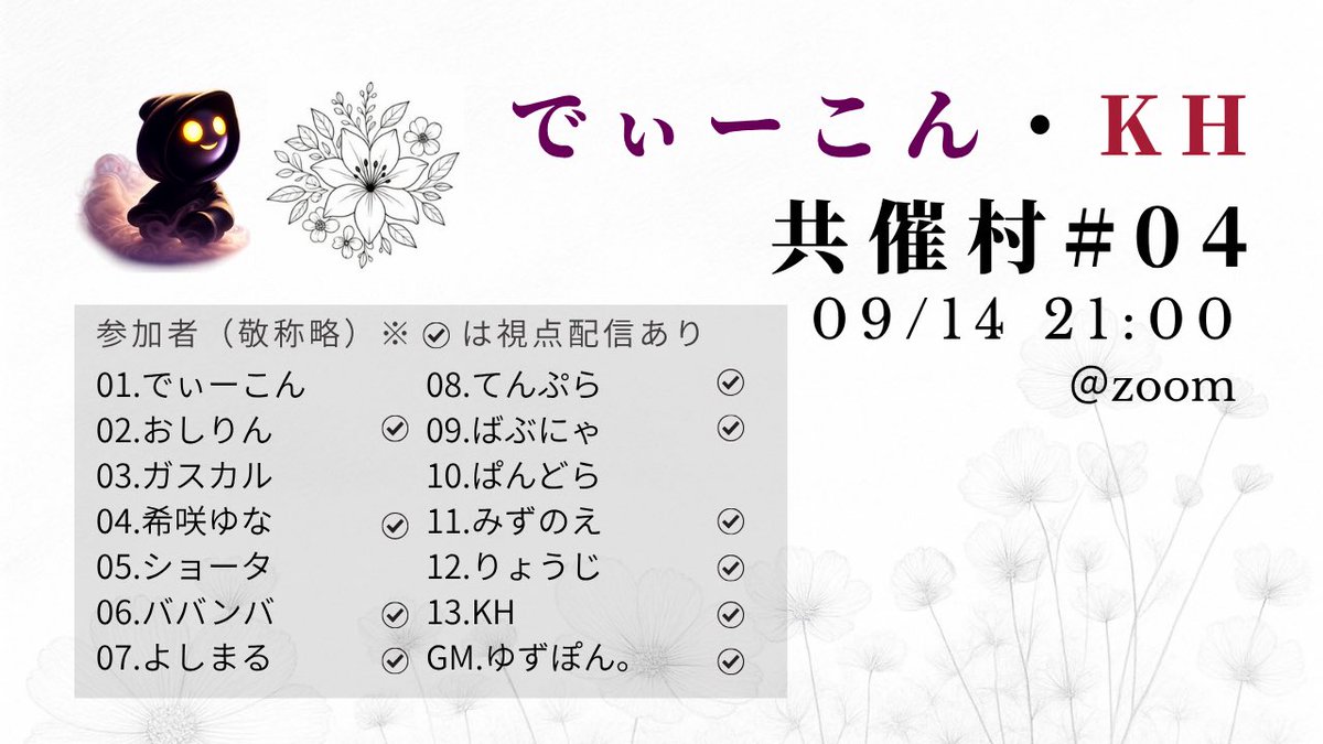 rafavamos2's tweet photo. 本日はこちらに参加させていただきます！
KHさんにお誘いいただきました😊
そのKHさんのところになまちゃさんが代打で入るようです！ https://t.co/zLesnY6qRa