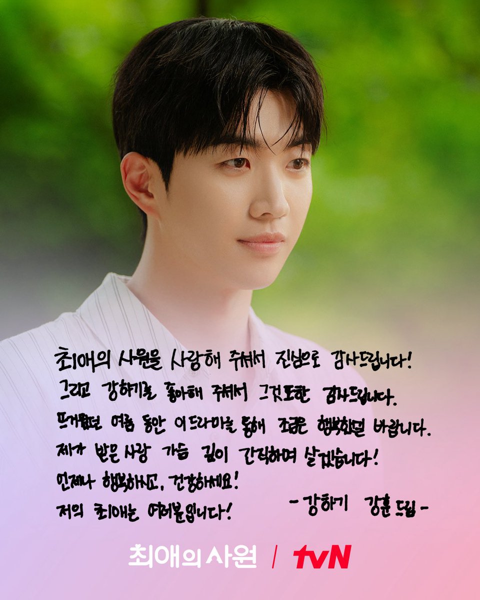 beeerrrrnn's tweet photo. direct translation of kang hoon oppa's final love letter 🤭 the last line sounds more affectionate than when translated btw! he said that we are all his favorite/bias (sounds exactly like the drama's title in korean; he just changed the 'employee' to 'everyone')😭 #MyBiasMyBoss https://t.co/VPaa5eOQjI