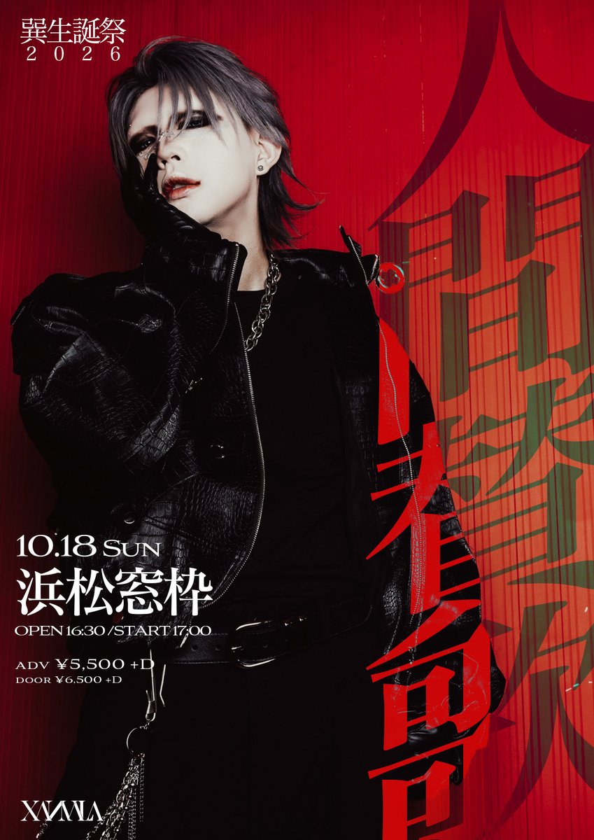 XANVALA's tweet photo. 【NEW IMAGE】

XANVALA巽生誕祭2026「人間賛歌」
CONCEPT IMAGE
___

XANVALA巽生誕祭2026
「人間賛歌」

◆10月18日(日)
◆浜松窓枠
◆OPEN 16:30 / START 17:00

［チケット］
前売¥5,500 / 当日¥6,500
※D代別

発売中！
https://t.co/UBRMGMjbZO

______

巽バースデーセット2026
発売決定！

詳細はこちら！

https://t.co/KHlknPyq2z