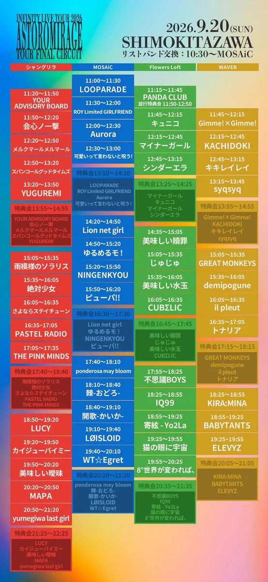 ponderosa may bloom 10/4 ワンマン@渋谷REX on X: 