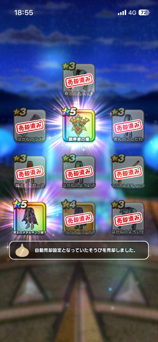 MoMe66696's tweet photo. 2個目の盾。剣3盾2、他0🤔
頭、鎧、脚、全部会心系がスペシャルなのね…追わないよ🥺 追わない。

#ドラクエウォーク #7周年 https://t.co/UrrE5rdUXn