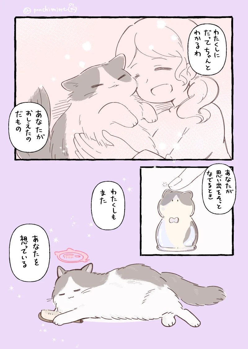 しらほし卯乃@2巻5月20日発売🌻🐹 on X: 