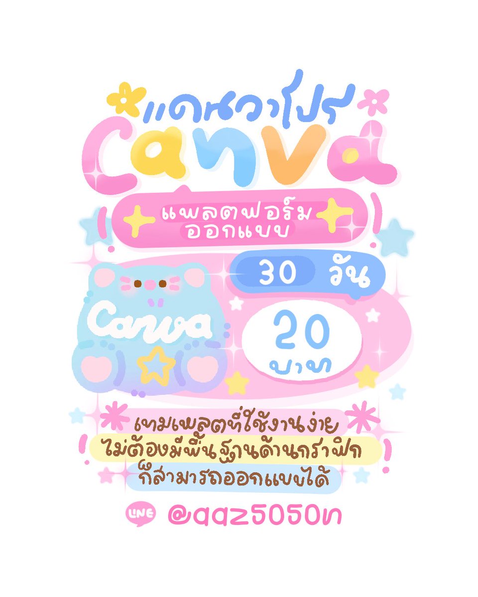 femlilycanna's tweet photo. 🌽 𓈒สินค้าพร้อมส่งค่ะ ✿ ใช้เมลลูกค้า

♡ׁ․ ᱹ̫ ․  3O days  2O b

𓐄 ใช้ส่วนตัว 𓈒 งานไม่ปนกัน  יִ
𓐄 ใช้เมลเดิมได้แต่ต้องเปลี่ยนทีม
    งานไม่หาย มีวิธีย้ายงานให้𓈒

ִ݁ 𐙚   con݂tact 𓐄 https://t.co/eTcjnAHZC2

#หารแคนวาโปร #หารcanvapro #หารแคนวา #หารcanva แคนวา https://t.co/UmVLUhyNoy