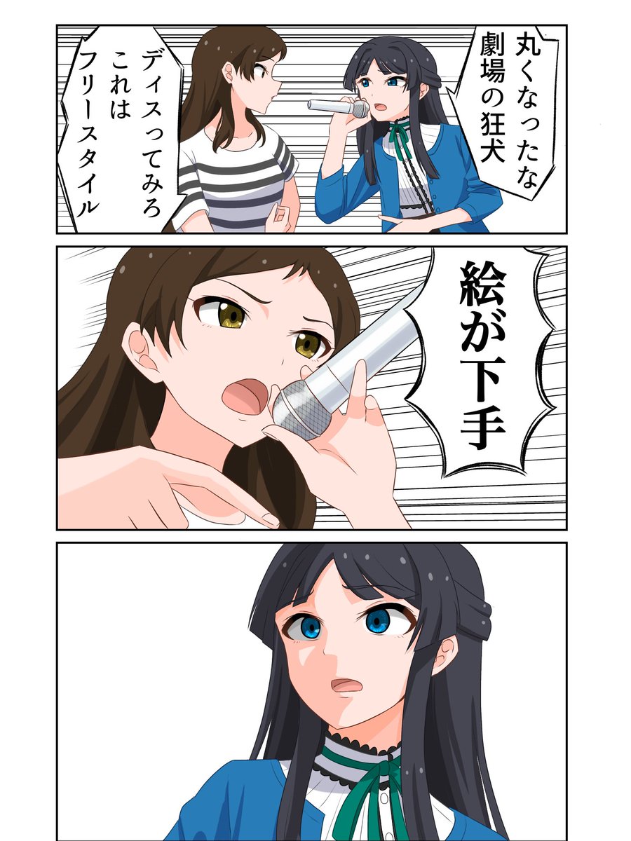 tmyk_765's tweet photo. しずしほラップバトル(再) https://t.co/e97J0CtWWb