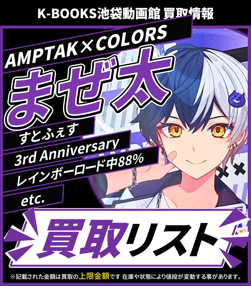 K-BOOKS 池袋動画館 動画1部門（歌い手） on X: 