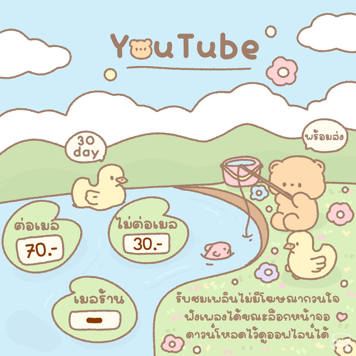 femlilycanna's tweet photo. ✿ ยูตู๊ป พรีเมียม 30 days 𓈒🍰
♡ ใช้เมลของลูกค้า family ไทย

🍎 𓐇  𓈒 ไม่ต่อเมล 30 b
 𓐇  𓈒 ต่อเมล 70 b ( เดือนถัด 65 b )
𓈒 ☑️  แจ้งต่อเมลทุกเดือน

ִ݁ 𐙚 con݂tact 𓐄 https://t.co/eTcjnAHZC2

#หารYouTubePremium #หารยูทูปพรีเมี่ยม #หารYoutube #ยูทูปพรีเมี่ยม https://t.co/upCuyG0aT1