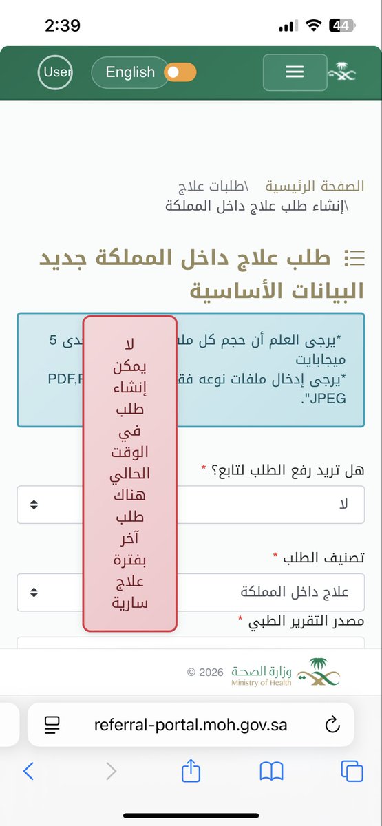 I_NextStep's tweet photo. @SaudiMOH937 اذا سمحتم احتاج أعمل تجديد لقرار العلاج والذي سينتهي ١٢ أكتوبر ، ولكن أتلقى هذه الرسالة الظاهرة أمامكم. https://t.co/aHtFz4mlua
