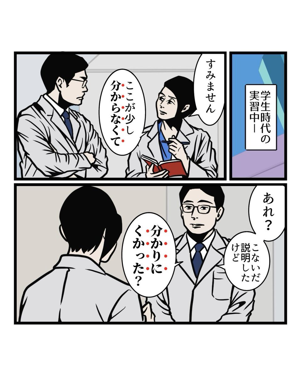 B_B_Sergeant's tweet photo. 言いにくいことが言えるようになる伝え方（1/4） https://t.co/mUybqxQxDS