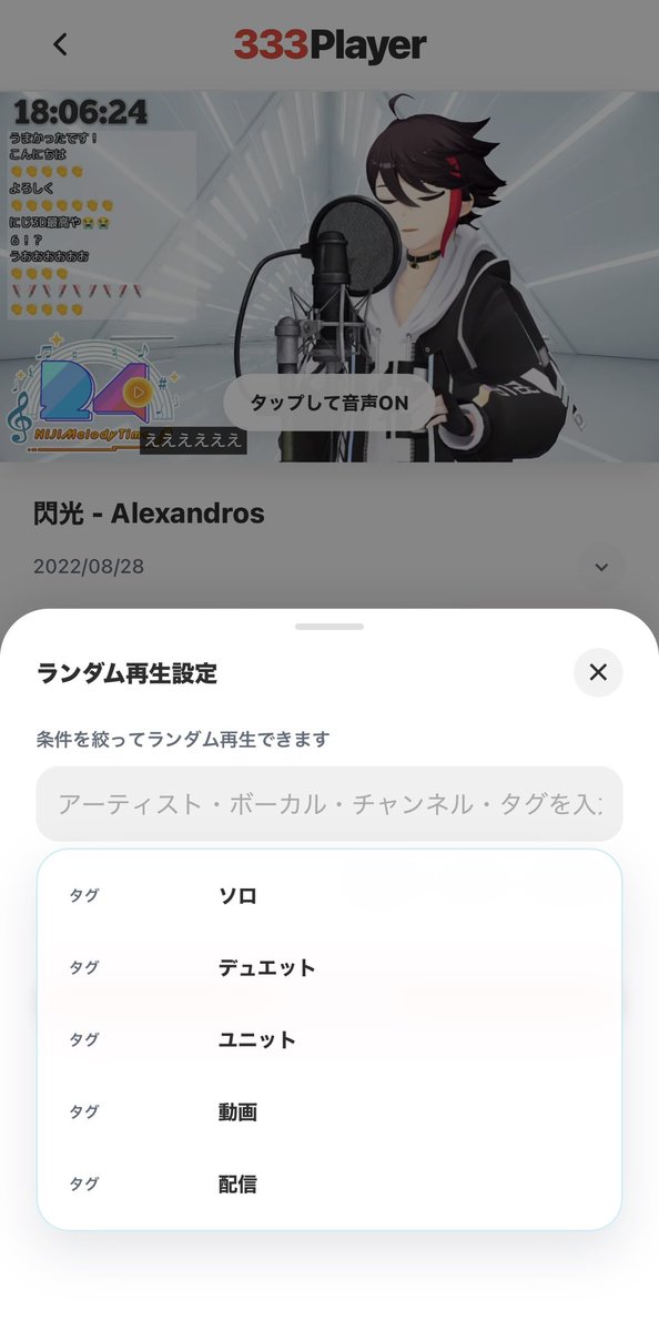 hayo_nee's tweet photo. UPD┊検索条件にタグを追加しました🌟

テキスト未入力のときに候補が出てきます☝️

・ソロ
・デュエット
・ユニット（特定のユニットではなくボーカルが3人以上のものを指します）
・動画
・配信 https://t.co/Aqxm8ySFah