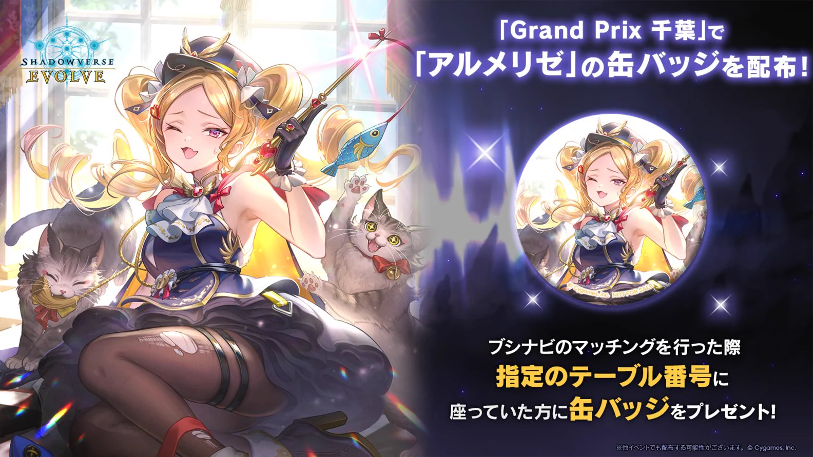 Shadowverse EVOLVE公式アカウント on X: 