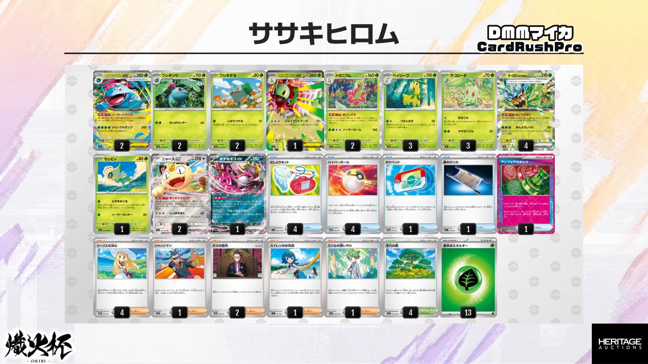 ポケカブック on X: 