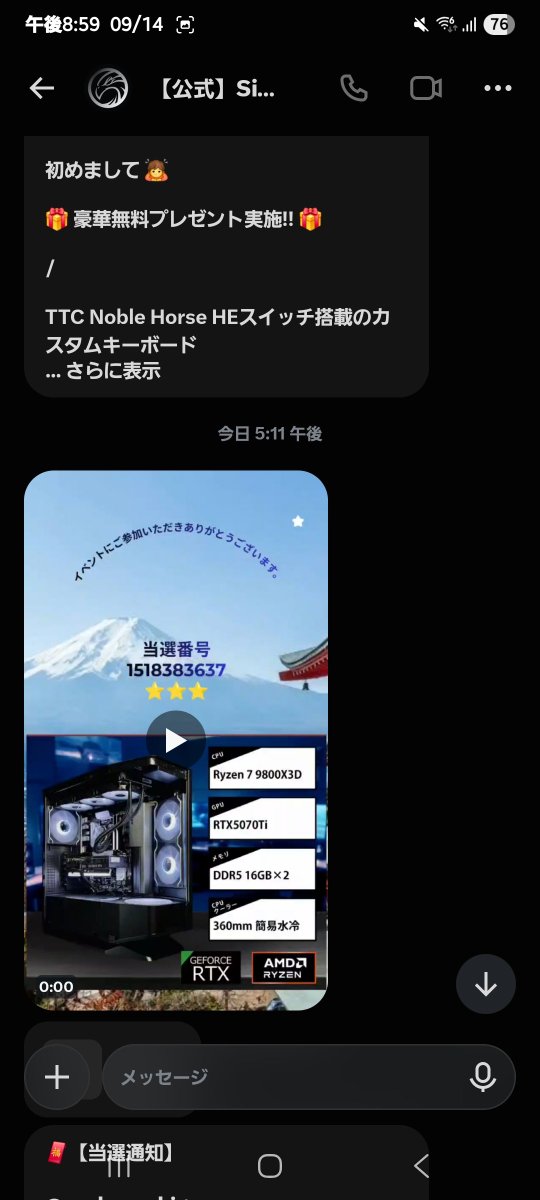 asakura_shigure's tweet photo. @pc_pc_pure 詐欺ゲーミングpcプレゼント企画のpcとスペック一緒の写真なのはなんでですか？ https://t.co/17G54c4M9I