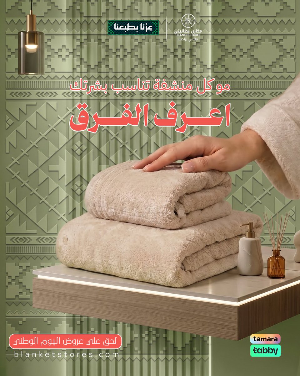 blanketstores's tweet photo. فيه خامات تلمس بشرتك وخامات تهتم فيها👀

لذلك مناشف كورال فليس صُممت بخامة المايكروفايبر عالية الجودة التي تجمع بين :
1️⃣ نعومة فائقة ولطيفة حتى على البشرة الحساسة
2️⃣امتصاص للماء يصل إلى 7 مرات أكثر من المناشف التقليدية، لتجفيف أسرع وراحة أكبر
3️⃣ خفيفة الوزن وسريعة الجفاف، لتكون عملية للاستخدام اليومي أو أثناء السفر
تصفح موقعنا الآن واستفد من الخصومات الحالية قبل انتهاء العرض لأنك تستحق الأفضل♥️