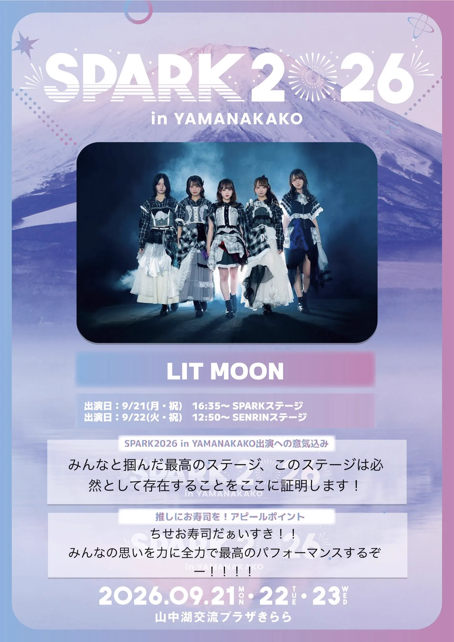 club-papillon様　7月 熊谷智世【LIT MOON】 on X: 