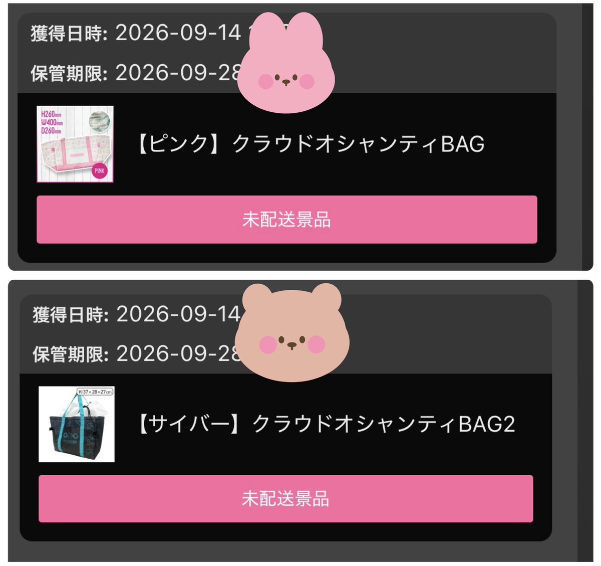 hitosan1980's tweet photo. 初代クラウドオシャンティBAGがあったので、フックチャレンジしました！
そして二代目の方も一緒に☺️

公式Xでも見本動画ありましたが、滑り込ませる引っ掛け方のほうが安定するのかな？
私は周期で引っ掛けてみましたが、結構手数かかりました💦 https://t.co/kUjOySknNs