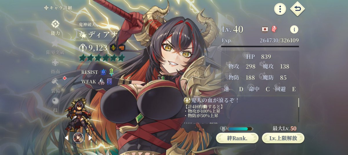 sekitomo0722's tweet photo. #幻水SP だけじゃないけど、攻略等参考にするなら自分のプレイスタイルに近い人を参考にした方がいいと思う🤔

ガチャ初日に完凸・石割ってステMAXにして強いって言われてもそれができない人には何の参考にもならないからね😔

僕はガチ勢じゃなくてエンジョイ勢やからとりあえずは推し優先です🙂‍↕️ https://t.co/4DNdeHbI4T