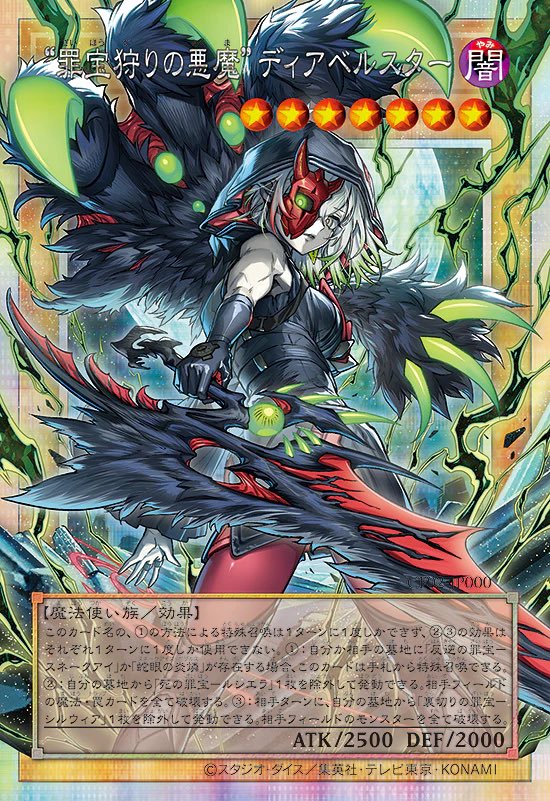 gurumeEX's tweet photo. 【これ、22,000円でも買いだと思う。】

遊戯王OCG
「COMPLETE FILE －罪宝狩りの悪魔－」
完全受注生産で登場。

最初は「ファイルに2.2万円！？」と思ったけど、
前作『白の物語』まで調べてみたら評価が変わりました。

むしろ今回、かなり面白い商品かもしれない。

↓理由をまとめます🧵

① 前作『白の物語』が強かった

定価：29,700円
↓

#遊戯王
#ディアベルスター
#罪宝