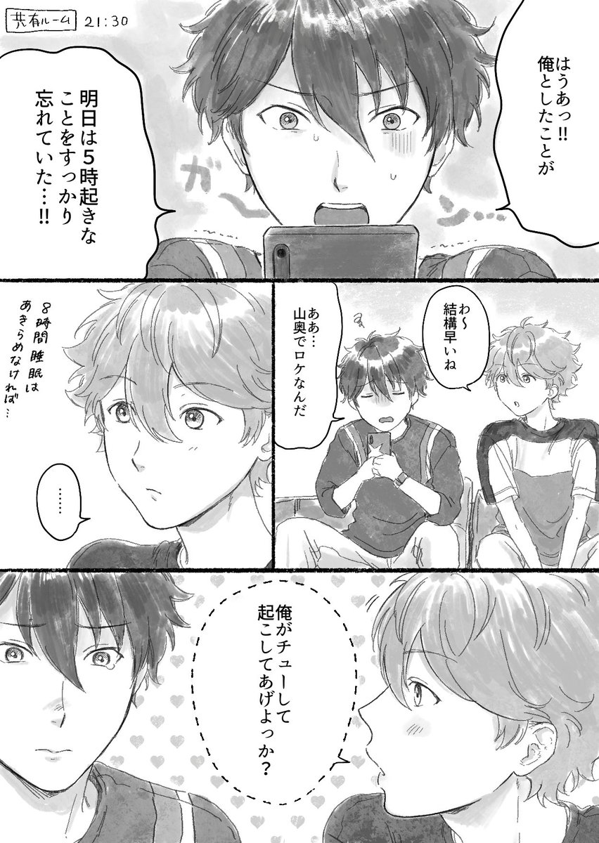 inu_inumani's tweet photo. ちあスバ漫画☀️(1/4)
※付き合ってる https://t.co/cupZ032t4G
