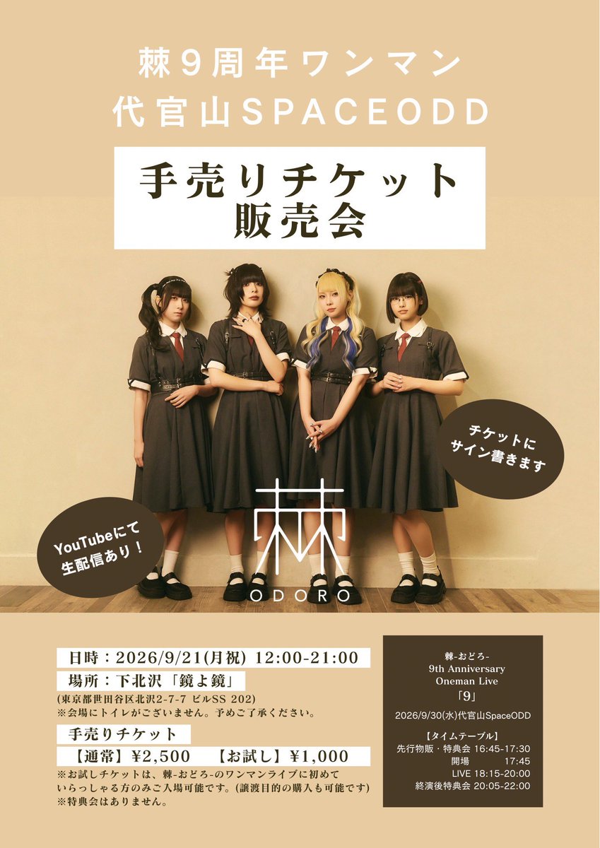 odoroproject tweet picture