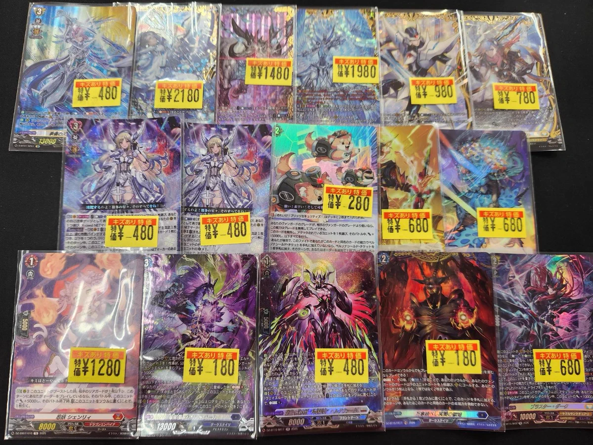 ※訳アリブラスターspセット　ヴァンガード ドラゴンスター町田店 on X: 