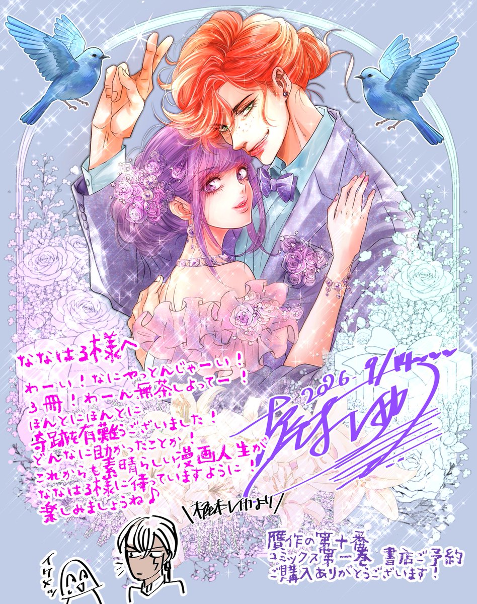 die_zehnte's tweet photo. @NANA7HAL ななはる様へ

大変お待たせいたしました！

この度は
#贋作の第十番1巻書店予約キャンペーン
にご参加いただき、誠にありがとうございました！
梶本レイカ先生より、
感謝を込めたお礼イラストカードをお届けいたします。
ぜひお受け取りくださいませ🙇✨

#贋作の第十番 https://t.co/WG0OJNuvRS