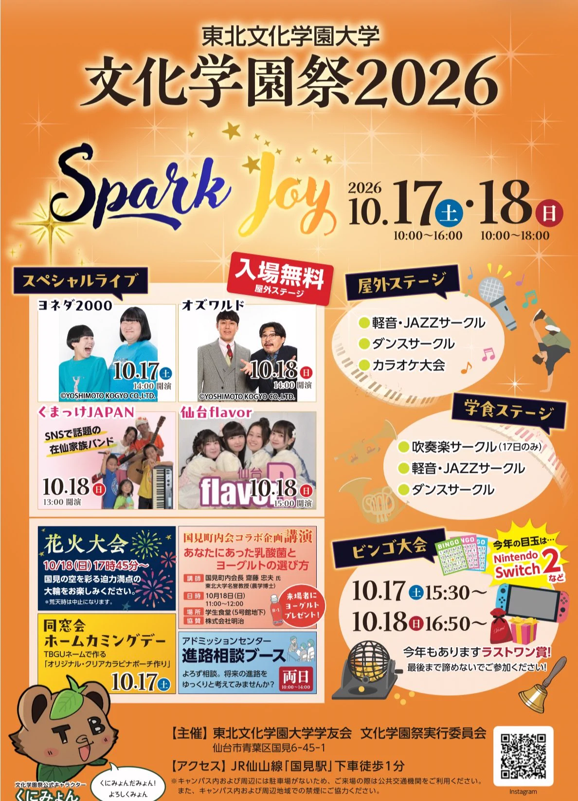 仙台flavor(公式) on X: 
