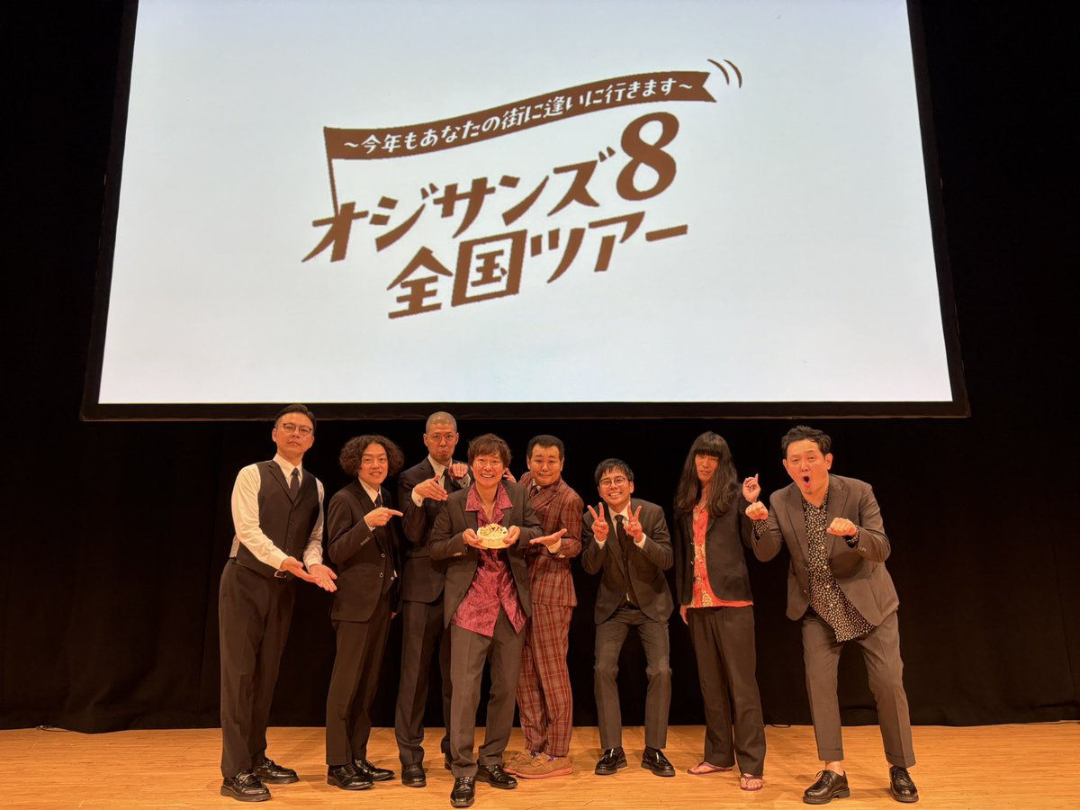 takizawa0914's tweet photo. ５０歳を迎えました！漫才で迎える誕生日は初めてです！オジサンズ8大阪公演でサイコーのバースデーを迎えました！
みんな祝ってー！
#滝沢生誕祭2026 
#オジサンズ8 
#フレンチブルドッグ https://t.co/e7GkfMX0j8