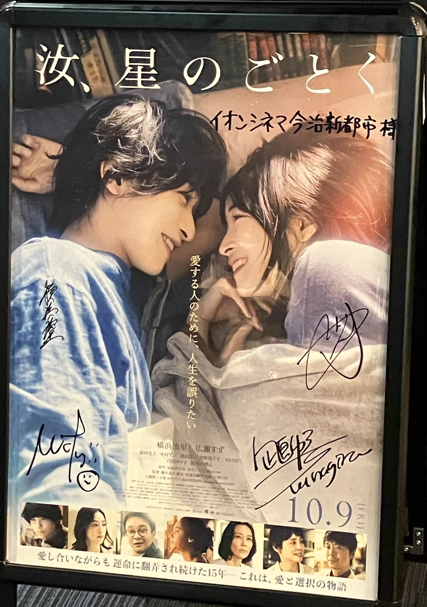 イオンシネマ今治新都市 on X: 